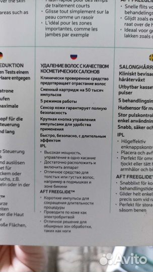 Фотоэпилятор HoMedics Duo IPL HH150-EU