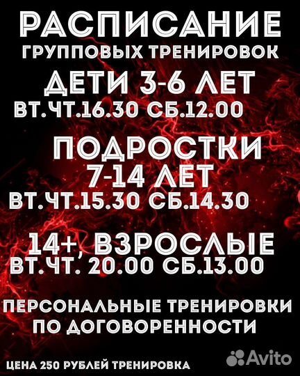 Тренер по боксу