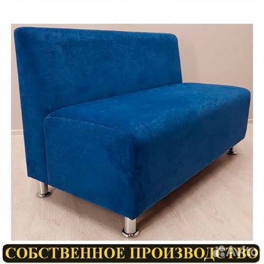 Диван
