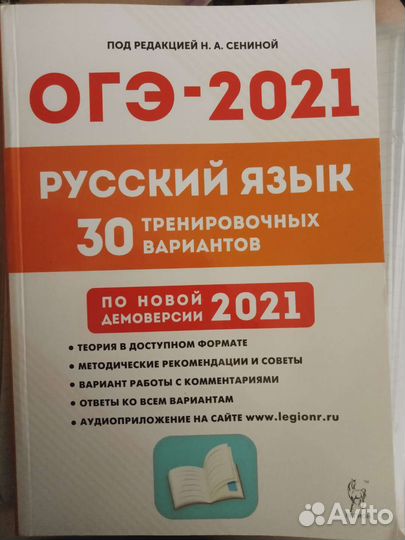 Книга для подготовки в огэ