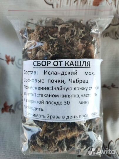 Травяные сборы