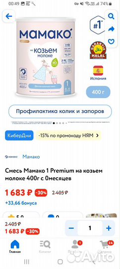 Смесь мамако