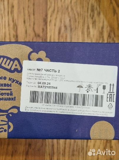 Молоко, 200 мл. Агуша