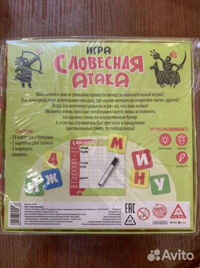 Детские настольные игры