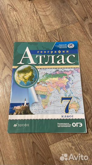 Комплект атлас + контурная карта. 6-7 класс