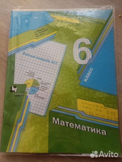 Рабочие тетради 6 класс. Общество, матем, истор