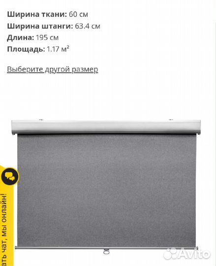 Рулонная штора икеа, блокирует свет, 60x195см