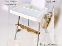 Подножка для стульчика для кормления babyton