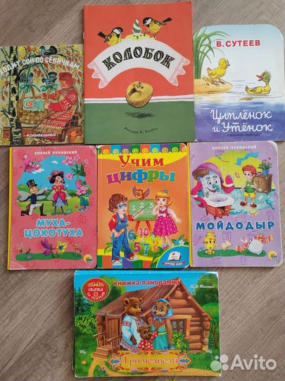 Детские книги