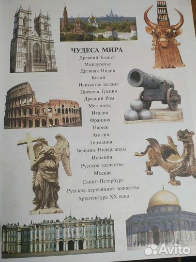 Энциклопедия для детей