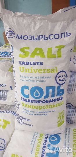 Соль таблетированная 