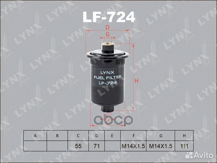Фильтр топливный LF724 lynxauto