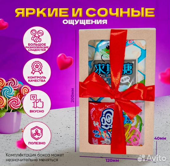 Сладкий подарок на новый год