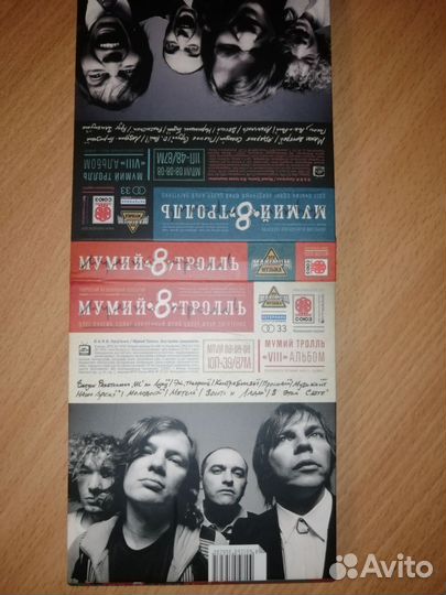 Мумий Тролль 8 часть 1, часть 2