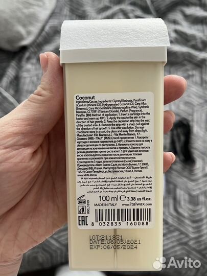 Воскоплав картриджный