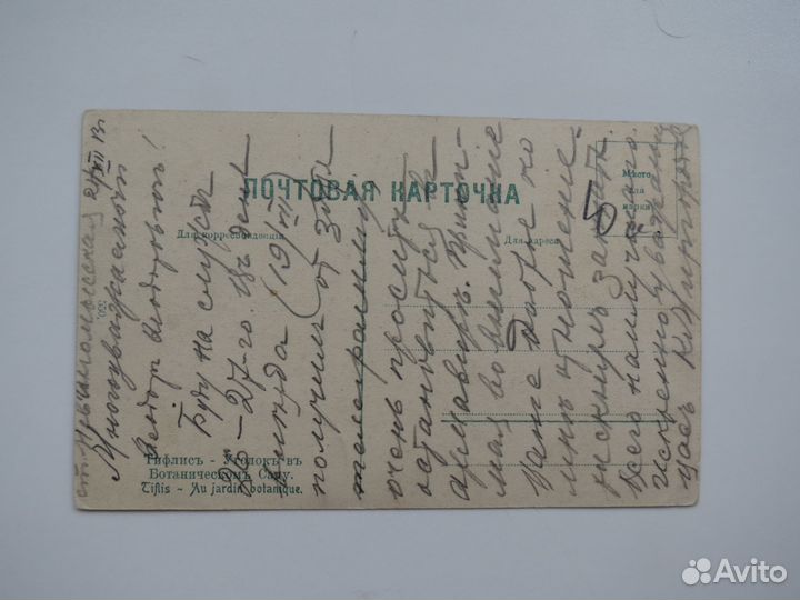 Открытки антикварные до 1917 года