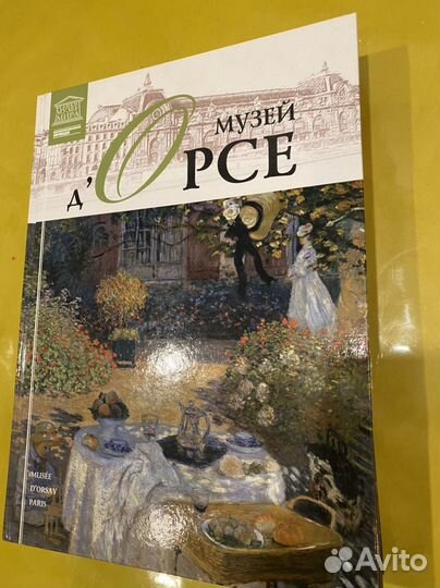 Книги Эрмитаж, русский музей