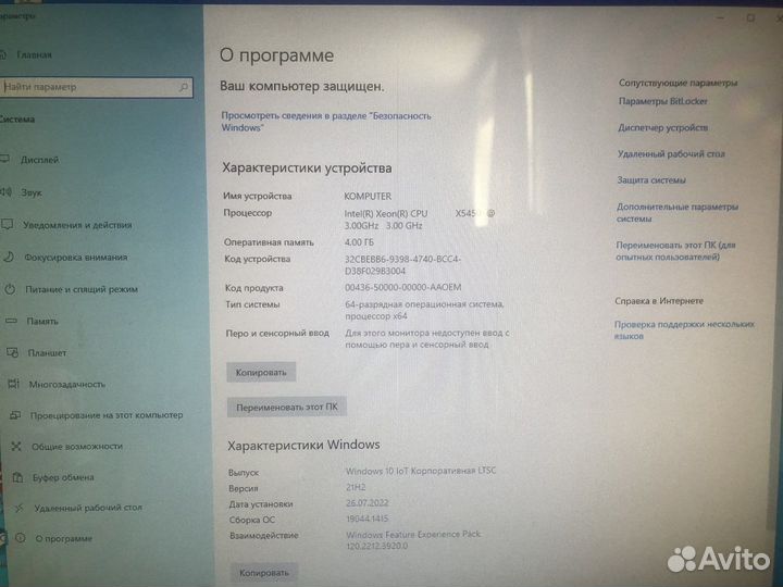 Настольный пк