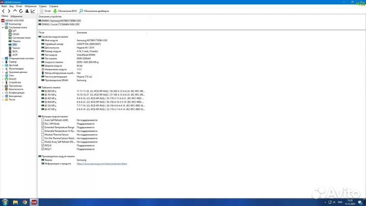 Оперативная память ddr3 4 gb samsung