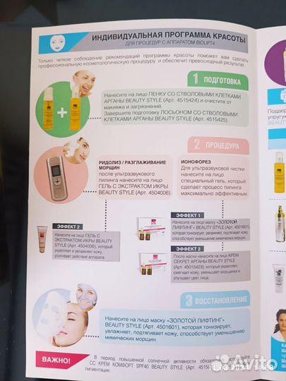 Массажер для лица gezatone