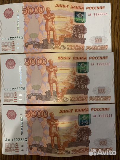 Бумажные деньги