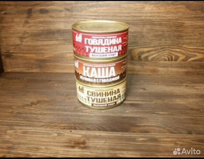 Продам Тушенку Атрус