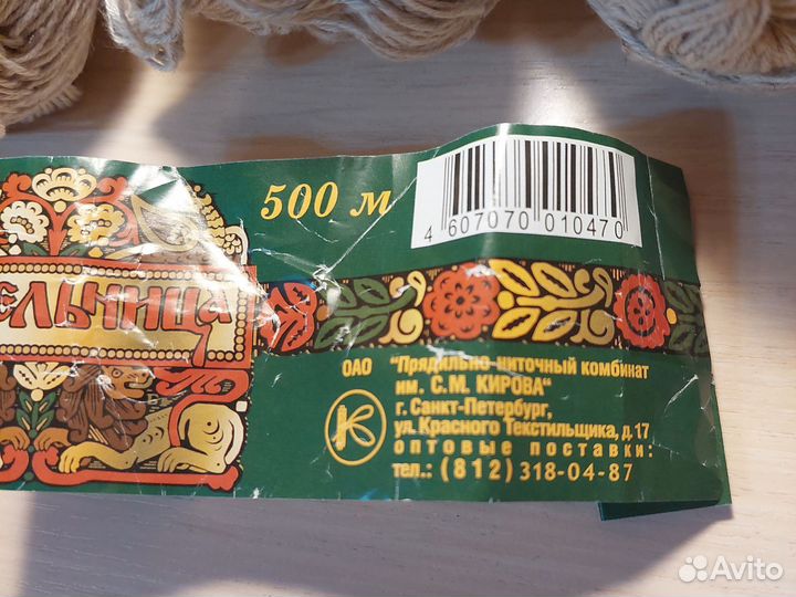 Пряжа остатки цена за все