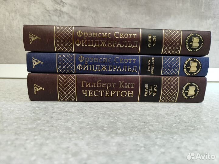 Книги Мировая классика
