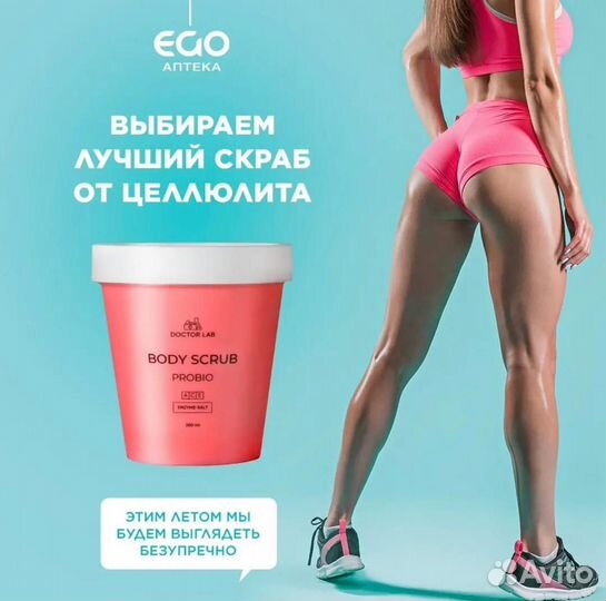 Энзимный солевой скраб 