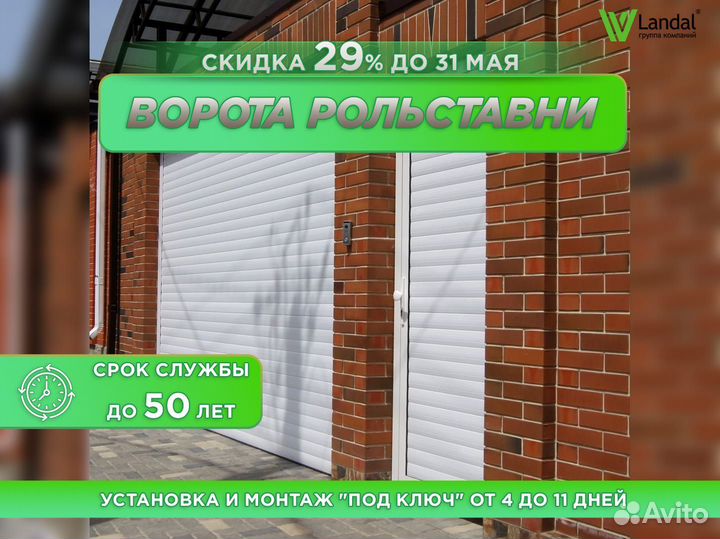 Ворота роллетные