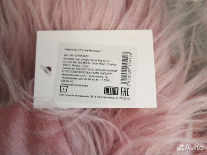 Наволочка декоративная