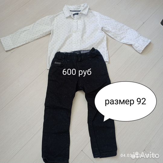 Рубашки,брюки