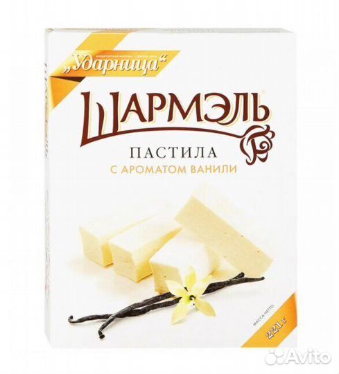 Пастила Шармэль Ванильная 221г (опт)