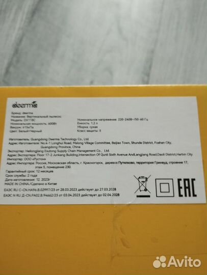 Пылесос deerma