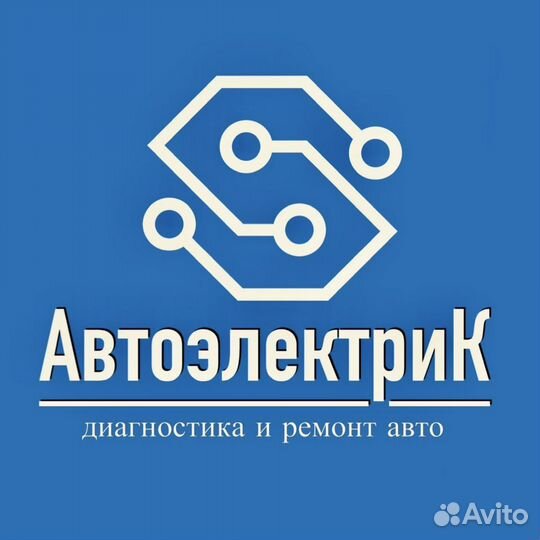 Автоэлектрик на Труда