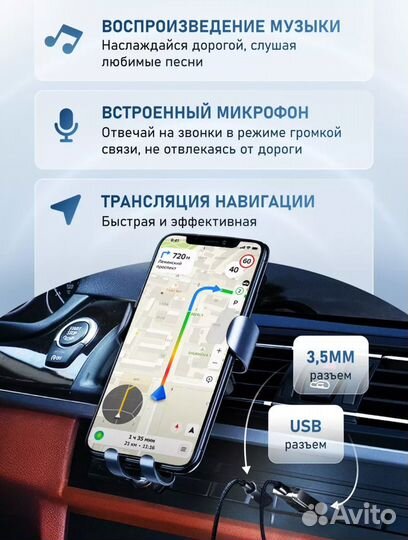 Bluetooth адаптер в машину