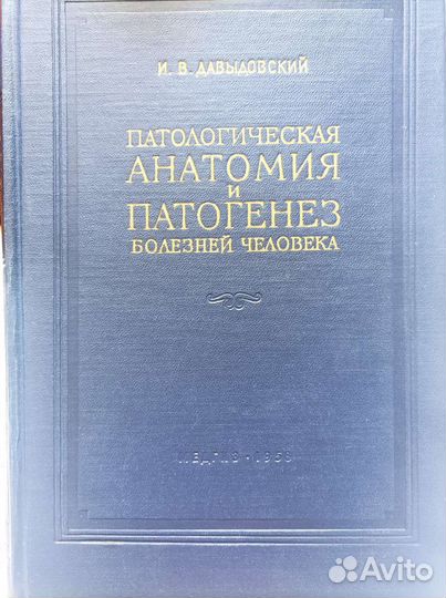 Медицинская литература