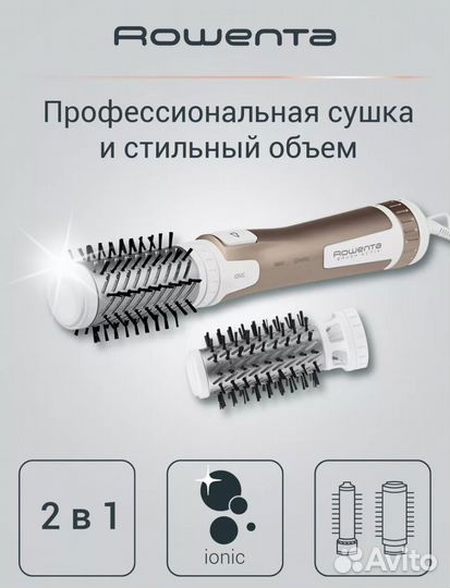 Вращающаяся фен-щетка Rowenta brush active 1000