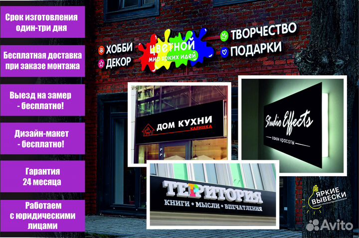 Вывеска, объемные буквы, световой короб, консоль