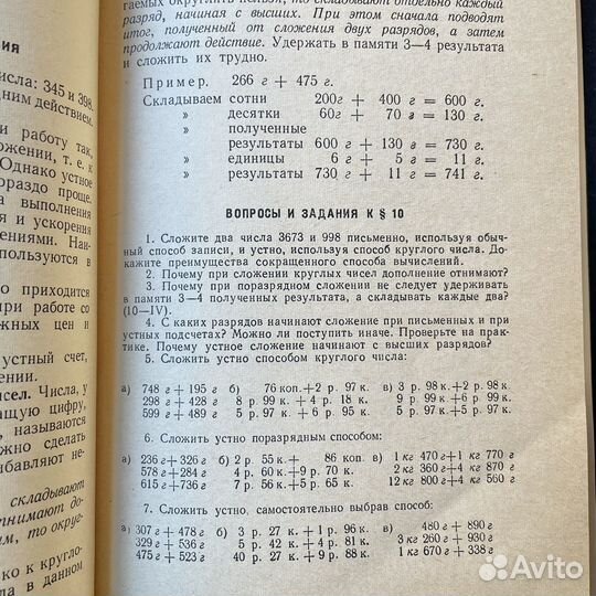 Основы учета в предприятиях общепита 1969г