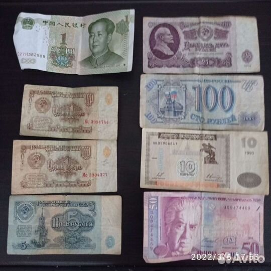 Бумажные купюры СССР