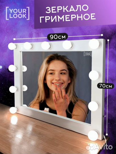 Зеркало с лампочками