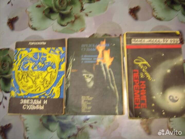 Астрология гороскопы гадание рецепты красоты
