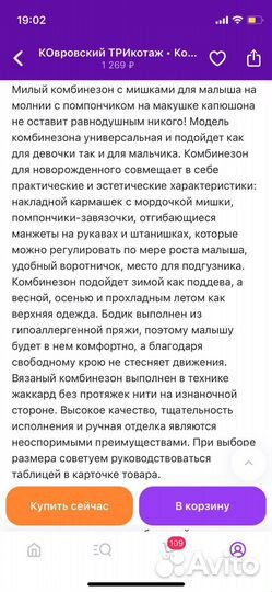 Комбинезон