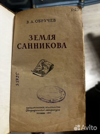 Книги 1951-1952 г