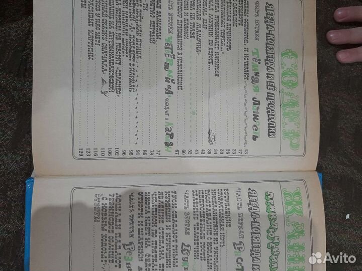 Ябеда-корябеда