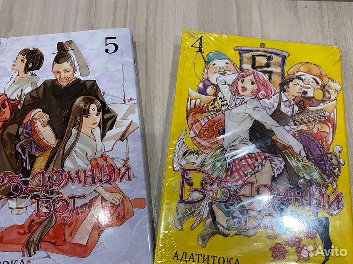 Манга бездомный бог