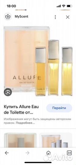 Chanel Allure 15 ml запаска