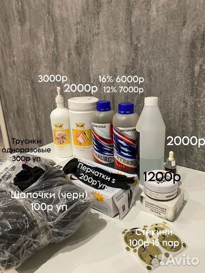 Набор для моментального загара