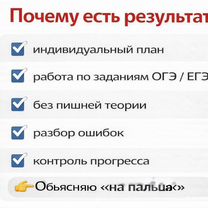 Репетитор по русскому языку, Москва